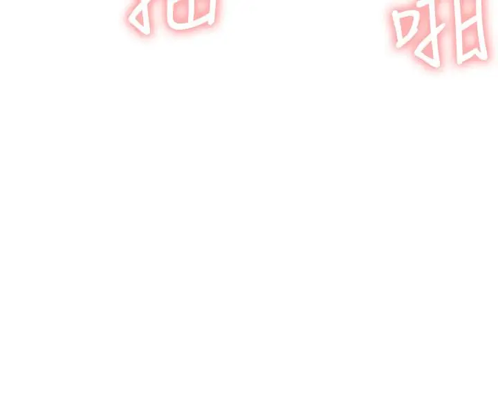 漫画《网红私生活》第17话第27张图