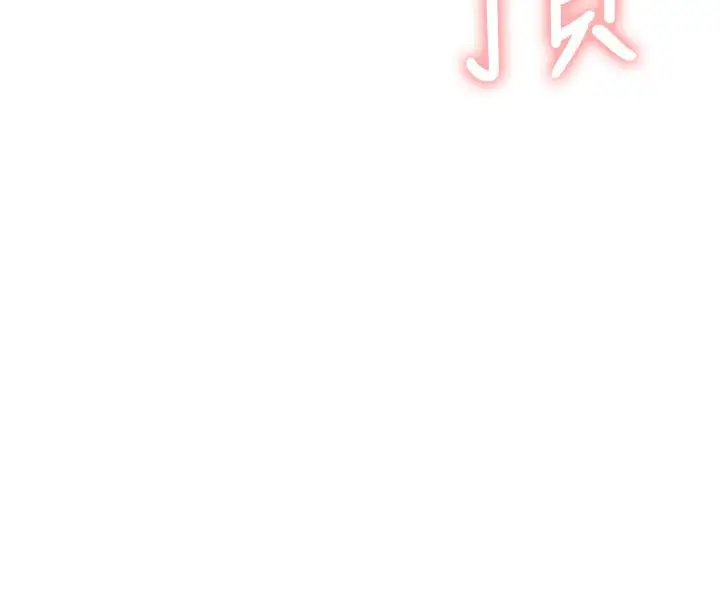 漫画《网红私生活》第17话第30张图