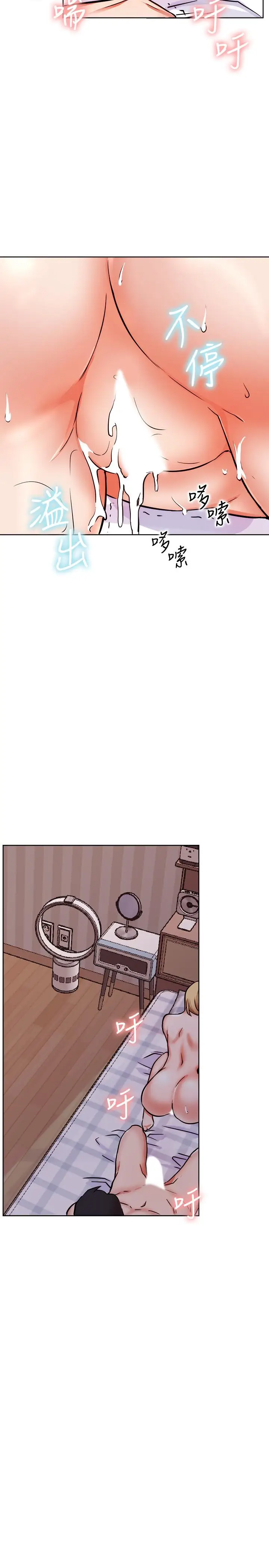 漫画《网红私生活》第17话第35张图
