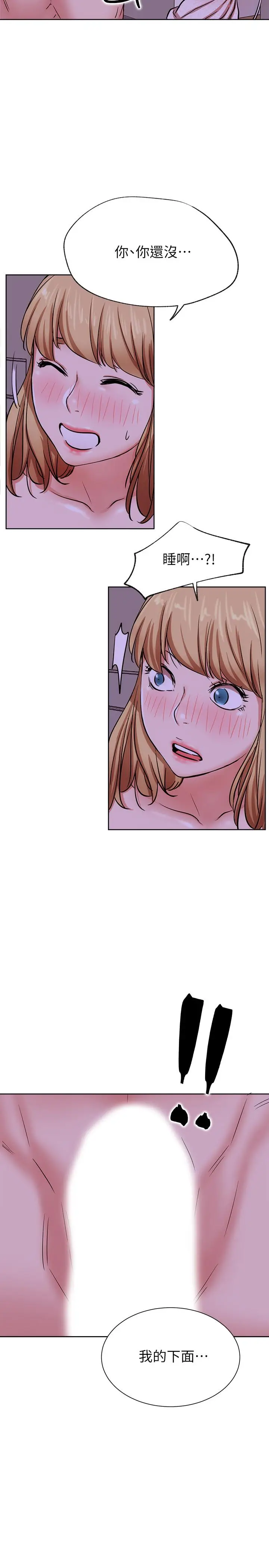 漫画《网红私生活》第17话第41张图