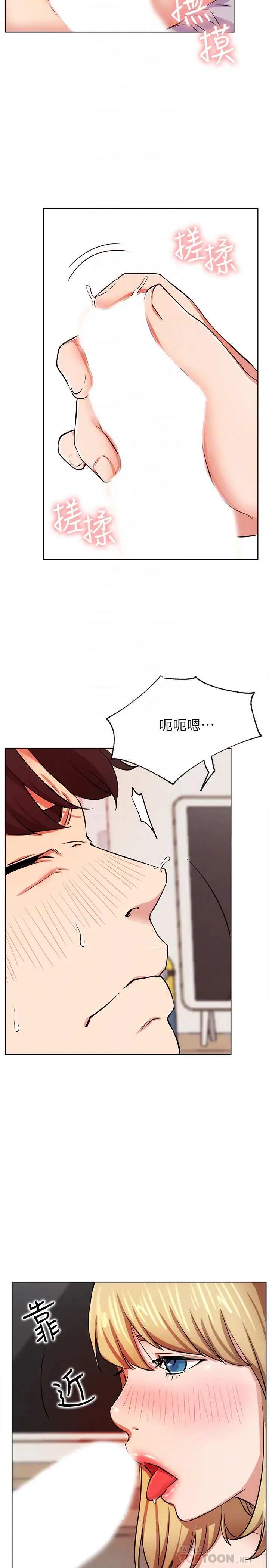 漫画《网红私生活》第17话第8张图