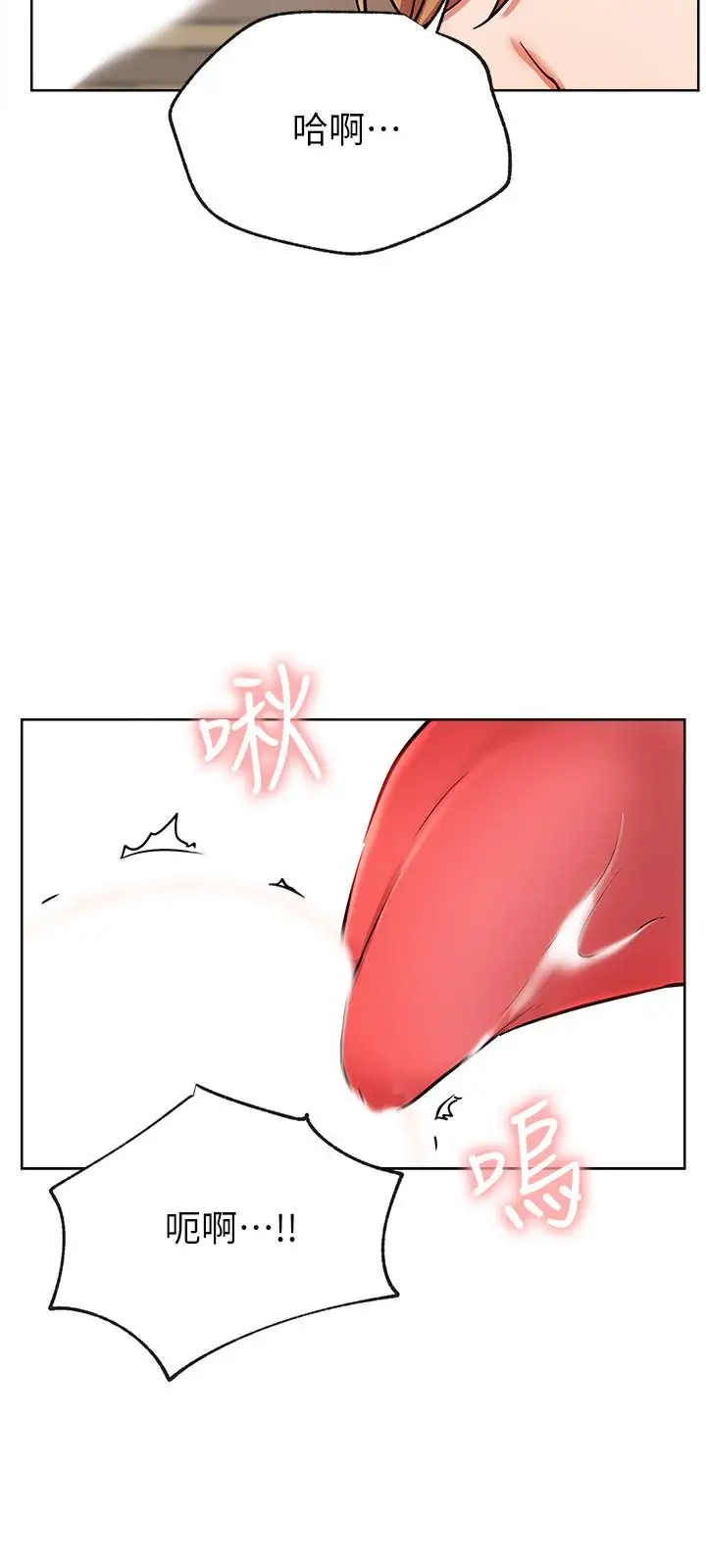 漫画《网红私生活》第17话第9张图