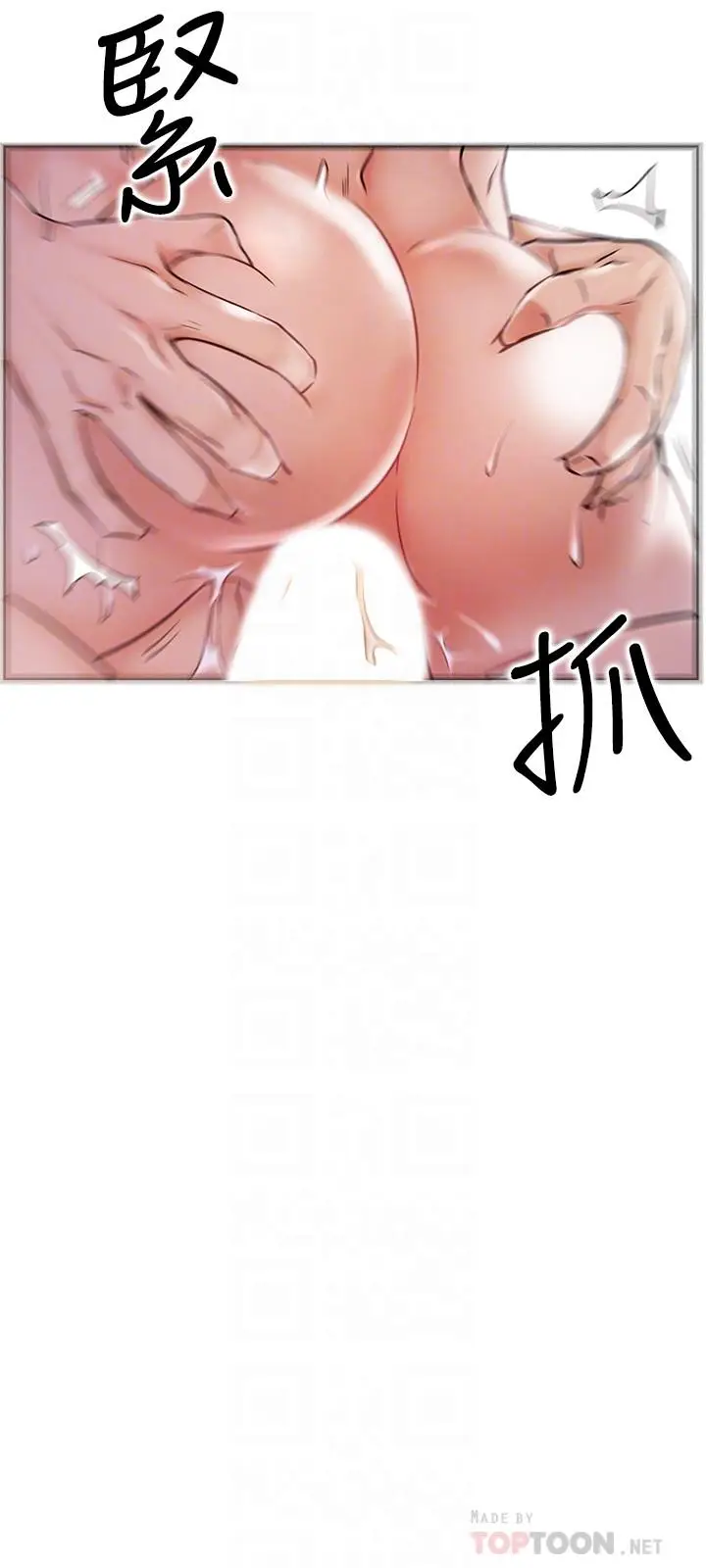 漫画《网红私生活》第18话第11张图