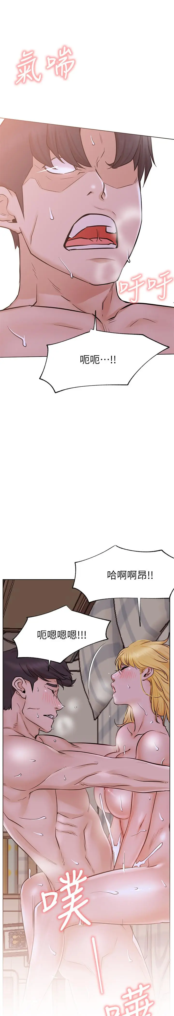 漫画《网红私生活》第18话第21张图