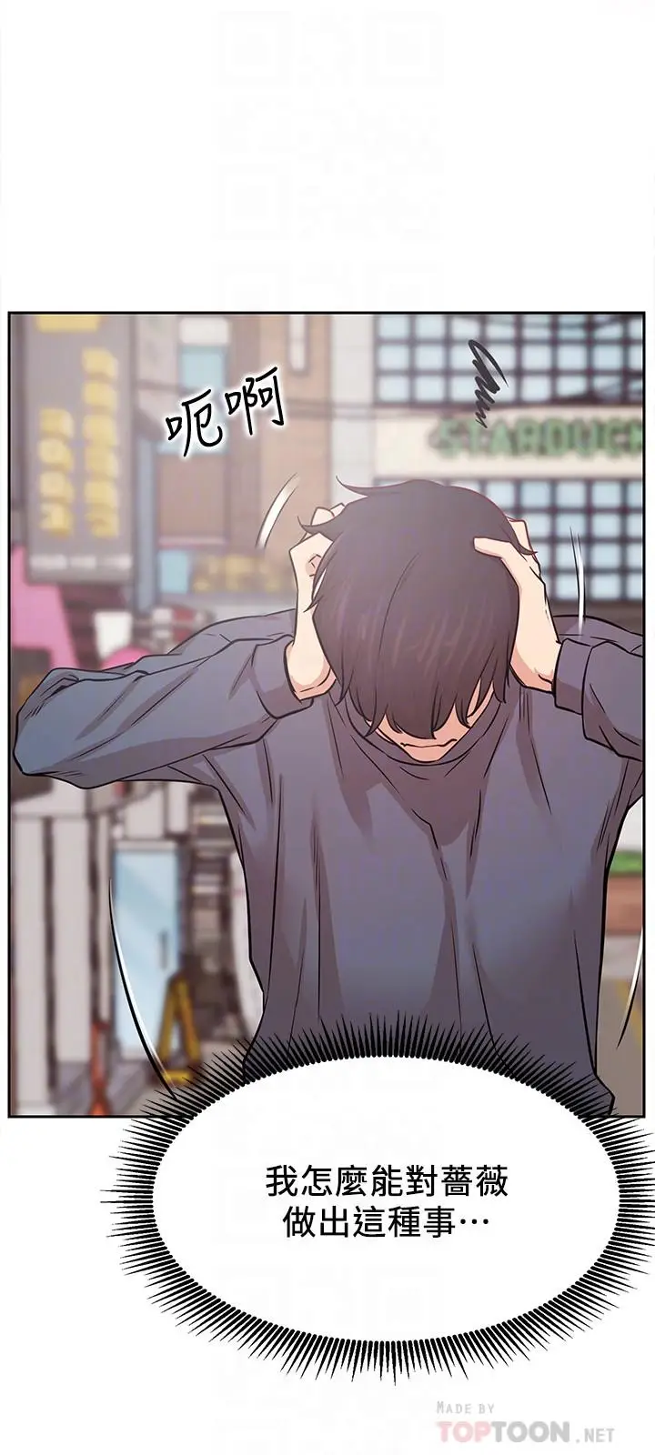 漫画《网红私生活》第19话第18张图