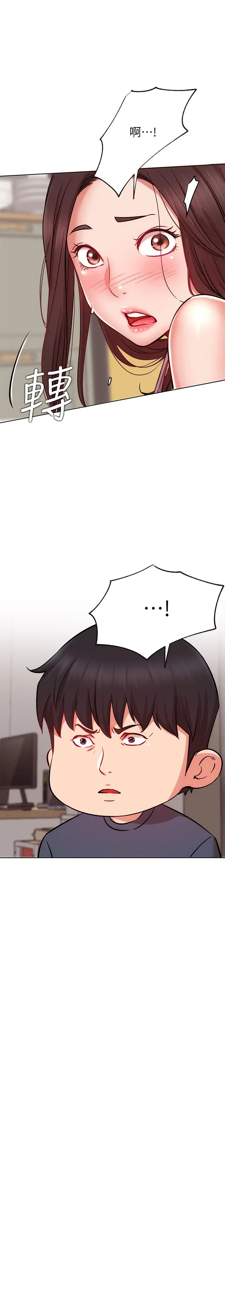 漫画《网红私生活》第19话第22张图
