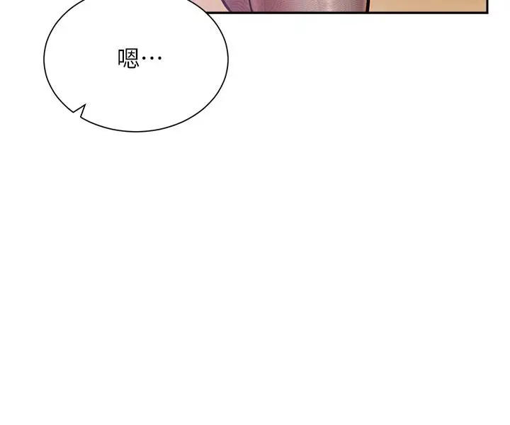 漫画《网红私生活》第19话第39张图