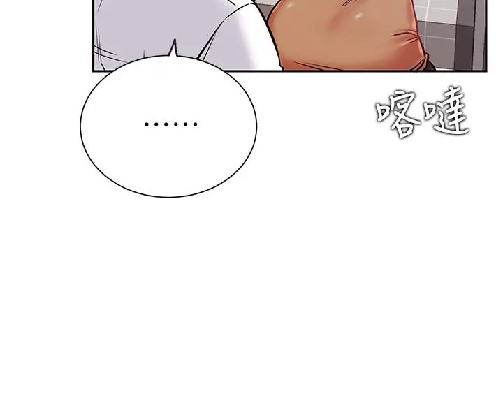 漫画《网红私生活》第20话第20张图