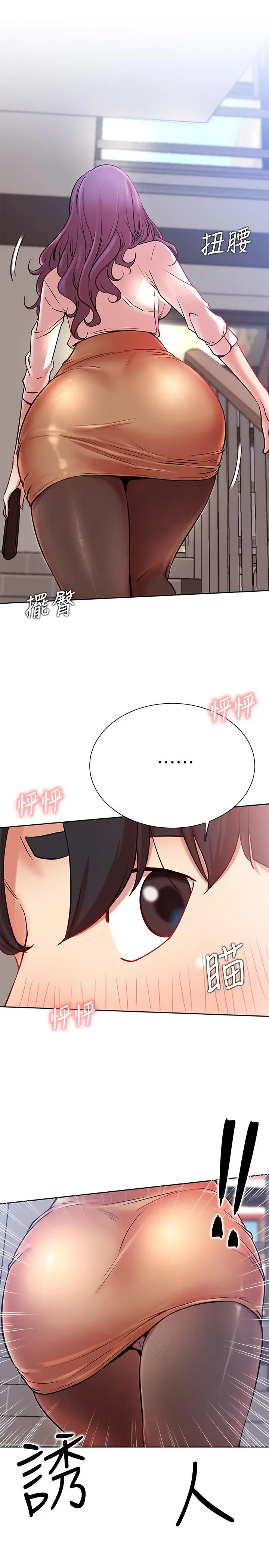 漫画《网红私生活》第20话第21张图