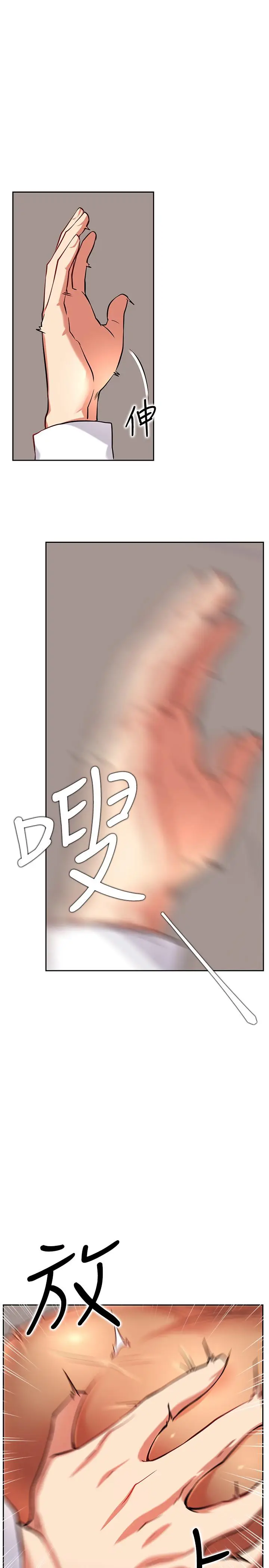 漫画《网红私生活》第20话第22张图