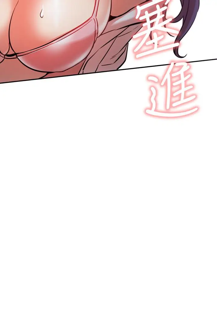 漫画《网红私生活》第21话第13张图
