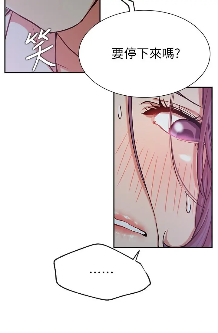 漫画《网红私生活》第21话第19张图