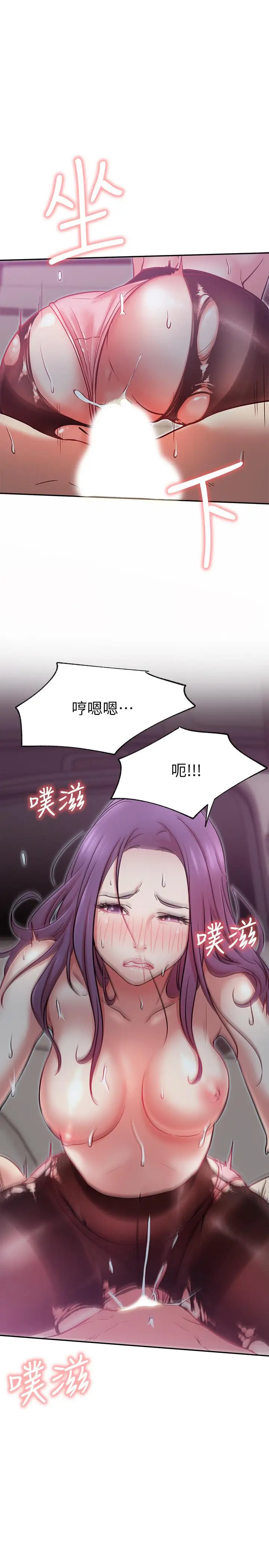 漫画《网红私生活》第21话第23张图