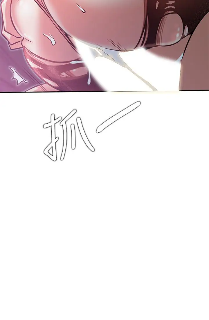 漫画《网红私生活》第21话第25张图