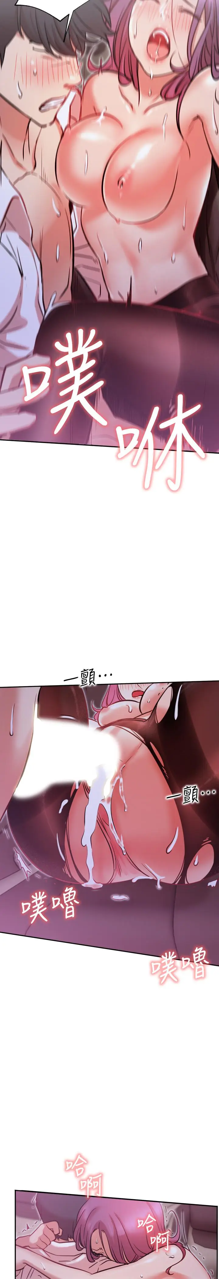漫画《网红私生活》第21话第33张图