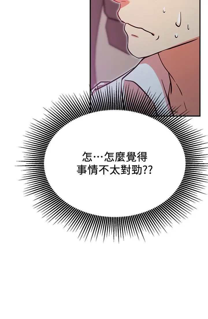 漫画《网红私生活》第21话第40张图