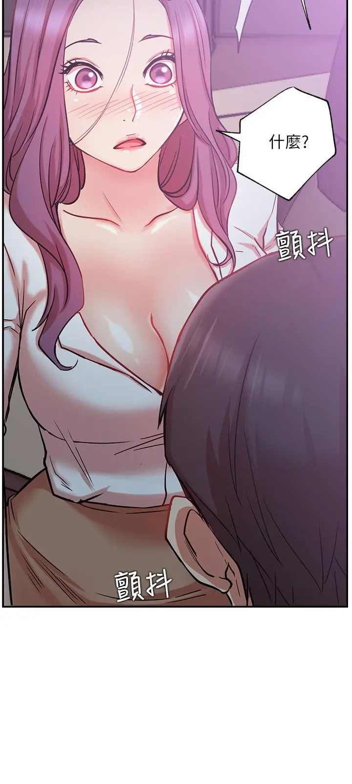 漫画《网红私生活》第22话第15张图