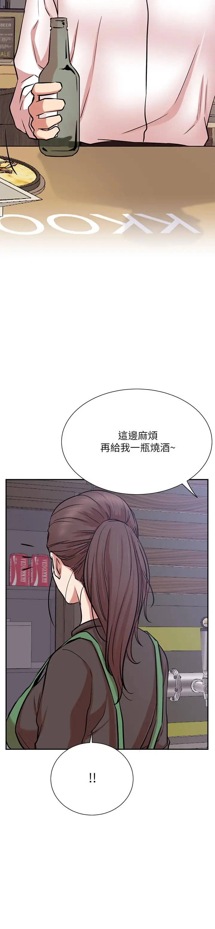 漫画《网红私生活》第23话第15张图