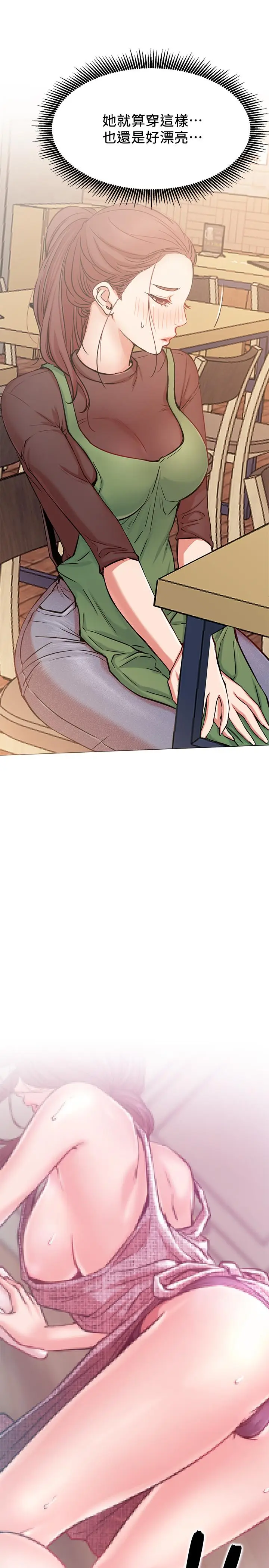 漫画《网红私生活》第23话第22张图