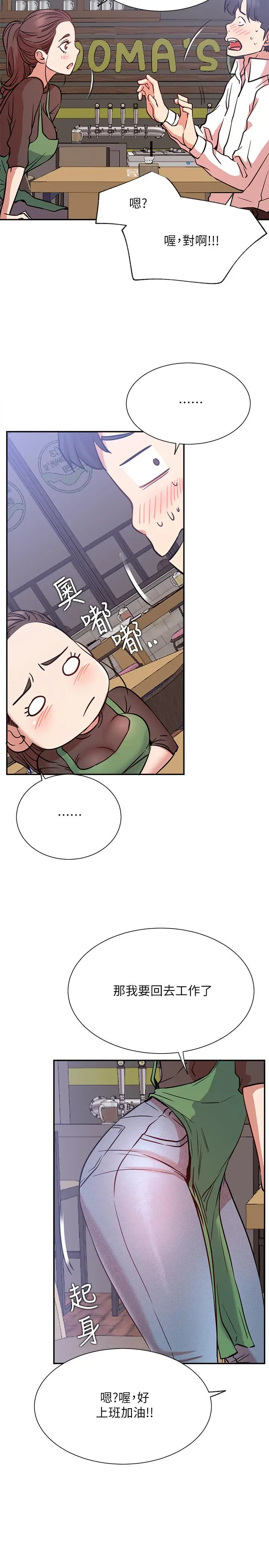 漫画《网红私生活》第23话第26张图