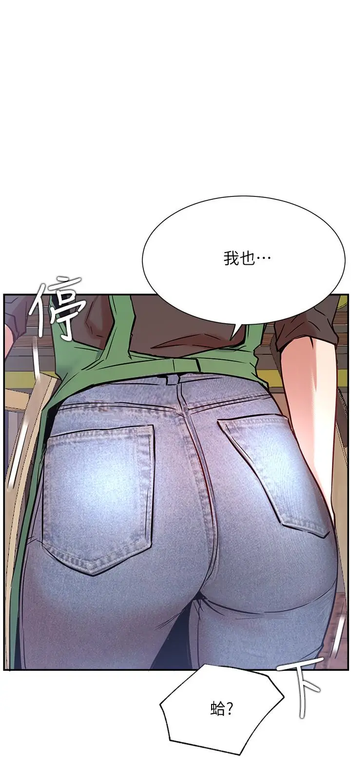 漫画《网红私生活》第23话第27张图