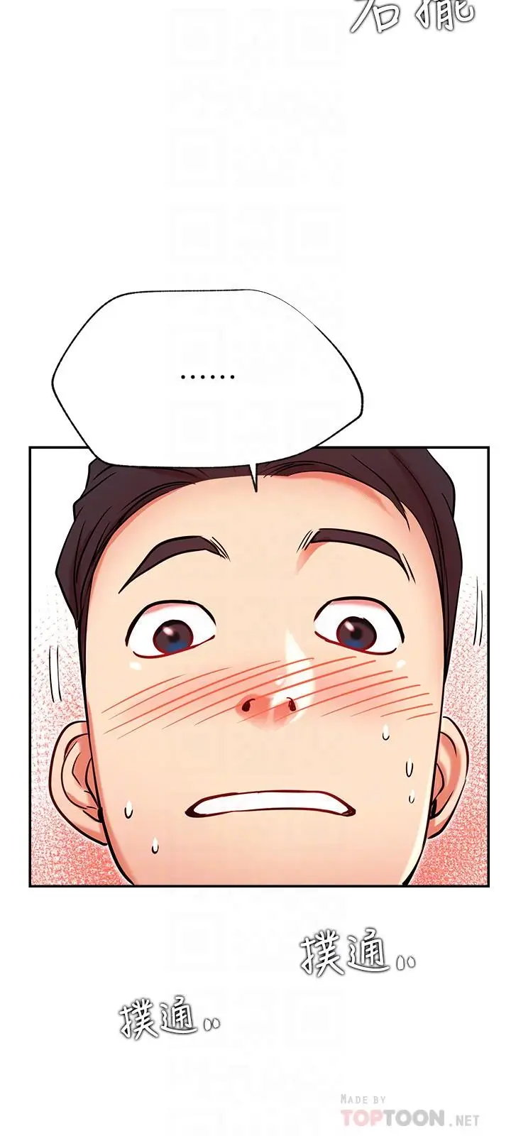 漫画《网红私生活》第24话第12张图