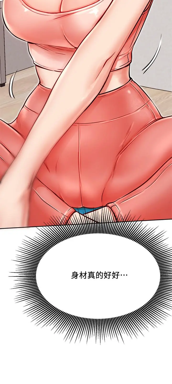 漫画《网红私生活》第24话第15张图