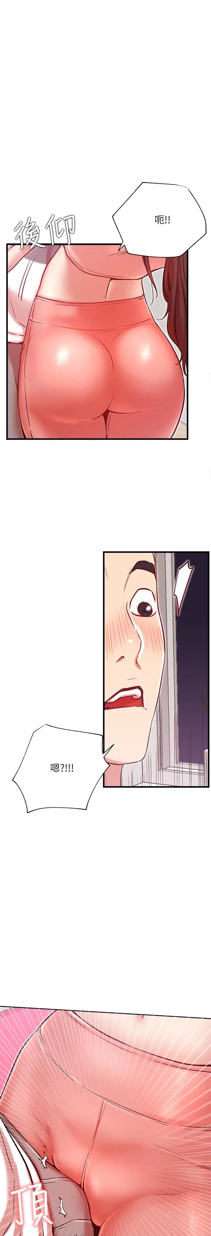 漫画《网红私生活》第24话第25张图