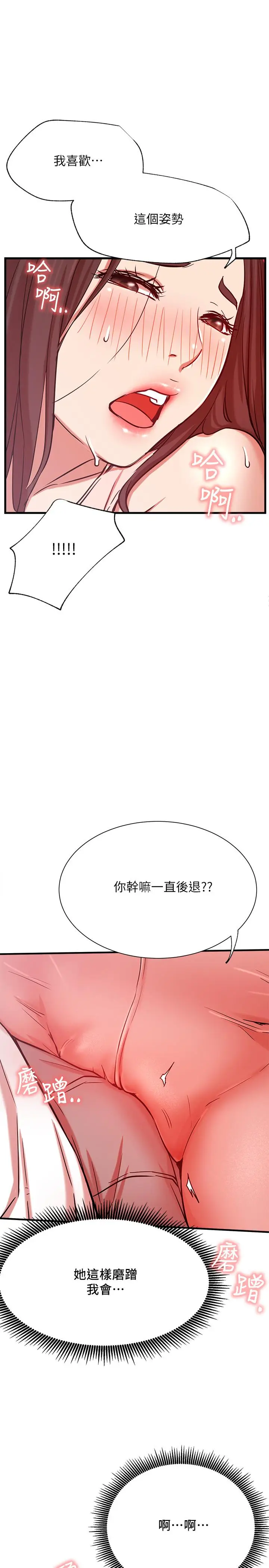 漫画《网红私生活》第24话第31张图