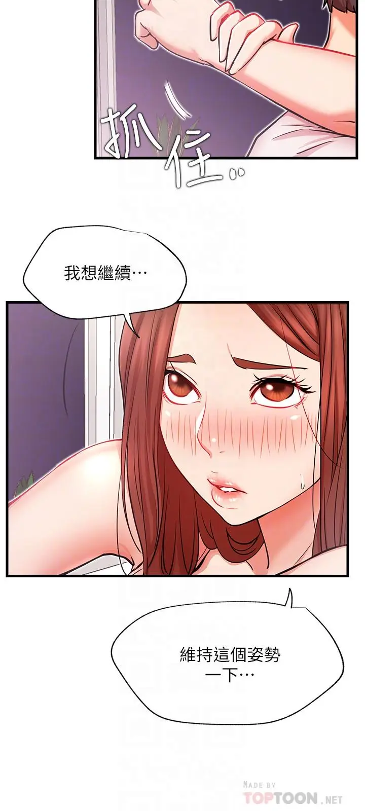 漫画《网红私生活》第25话第16张图