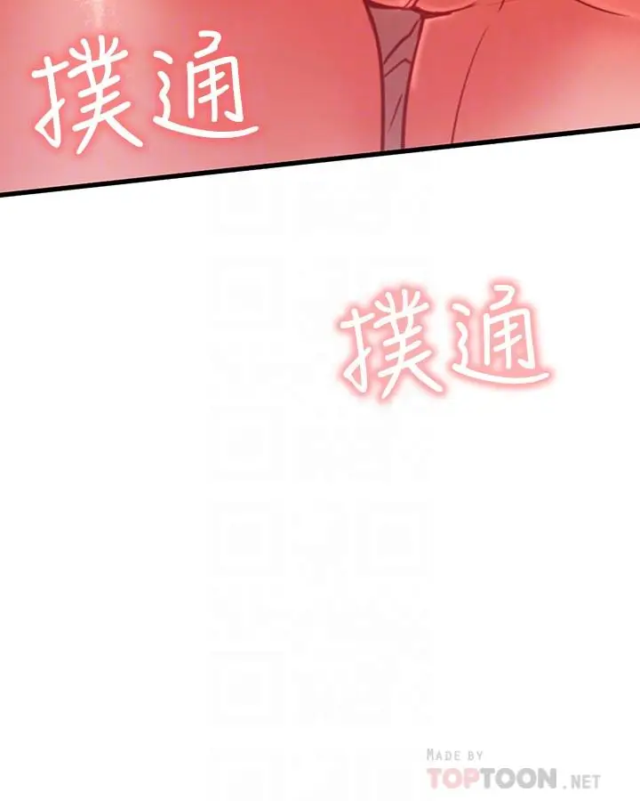 漫画《网红私生活》第25话第4张图