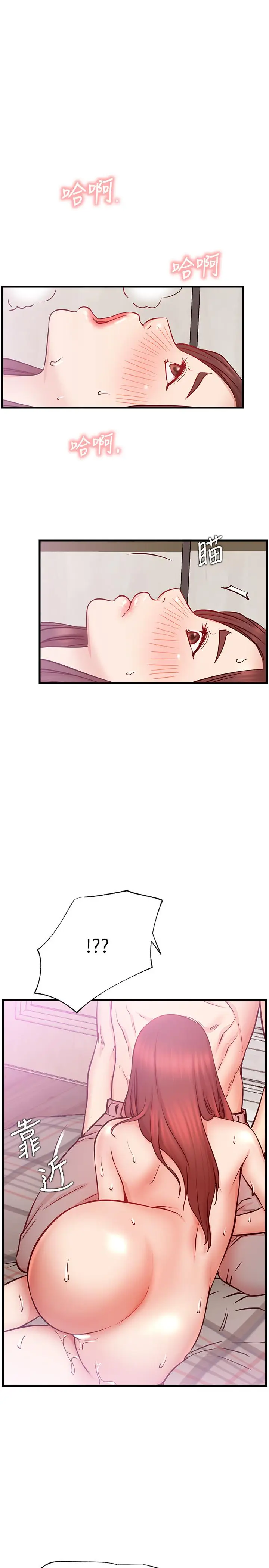 漫画《网红私生活》第26话第19张图