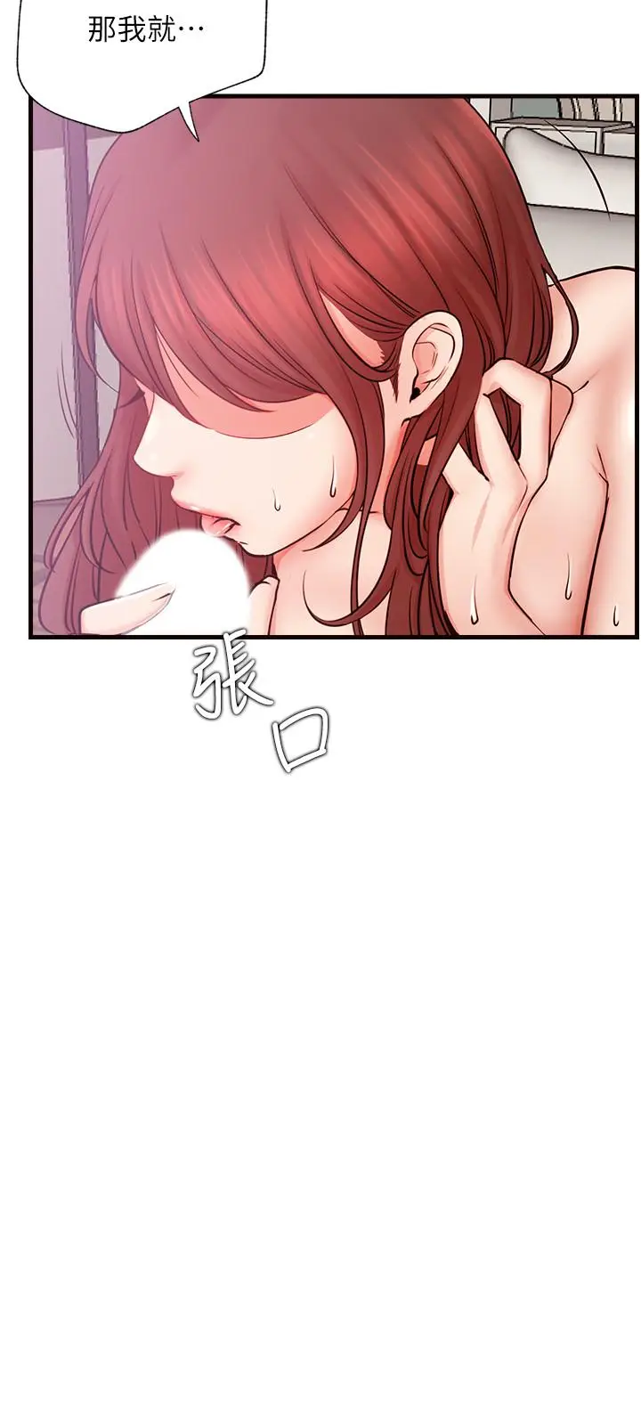 漫画《网红私生活》第26话第27张图