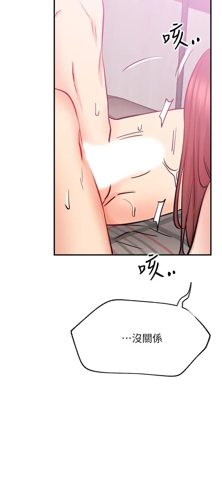 漫画《网红私生活》第26话第33张图