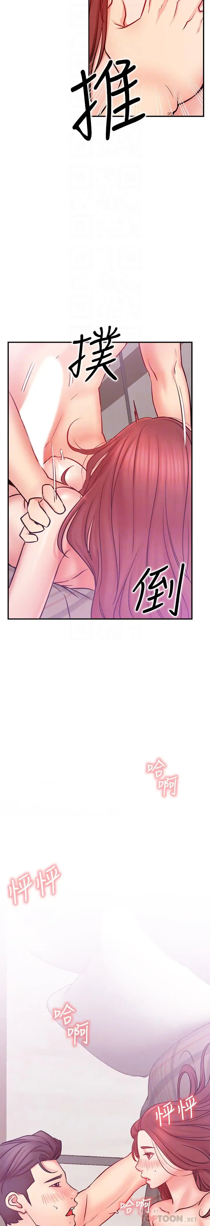 漫画《网红私生活》第27话第10张图