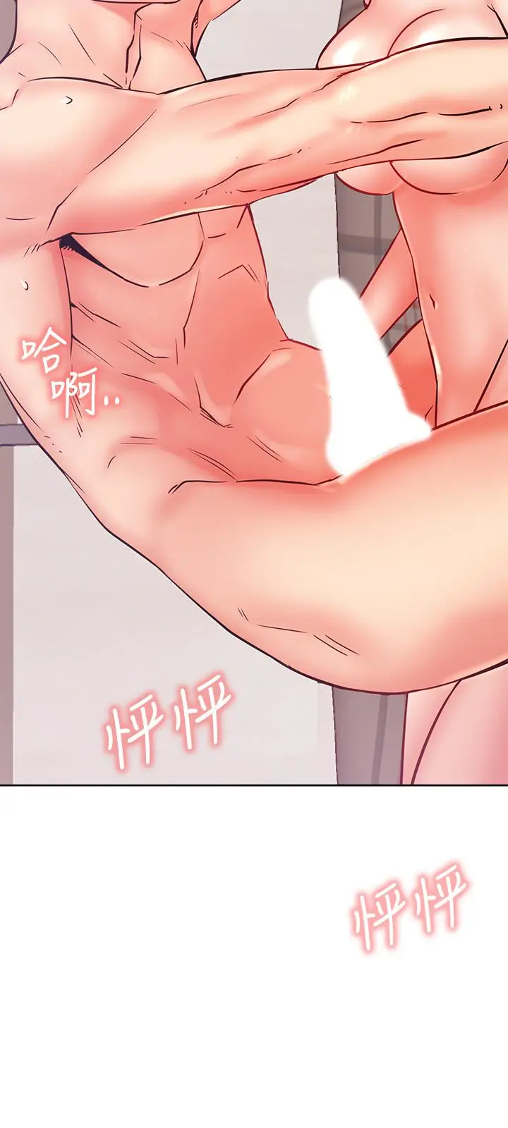 漫画《网红私生活》第27话第11张图