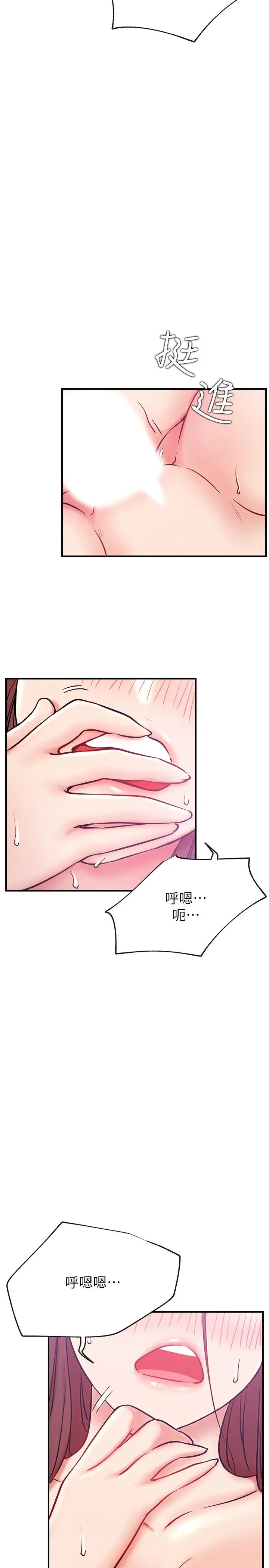 漫画《网红私生活》第27话第22张图