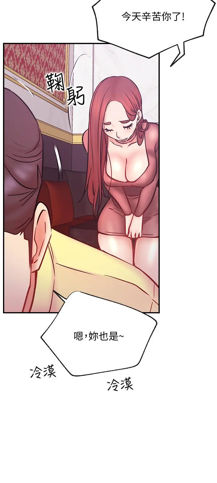 漫画《网红私生活》第28话第15张图