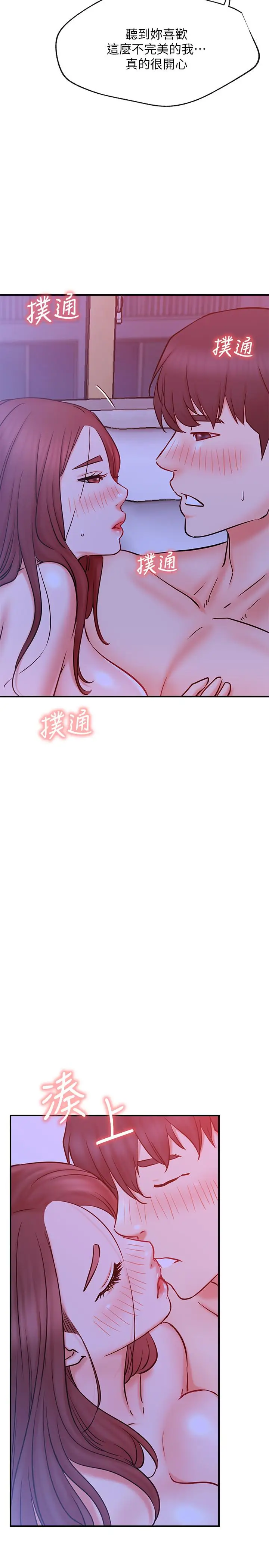 漫画《网红私生活》第28话第23张图