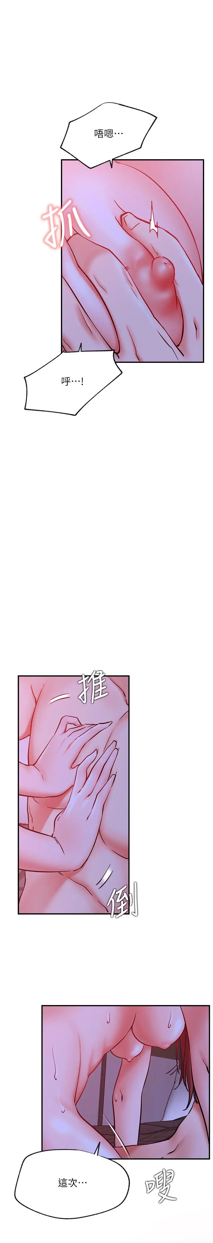 漫画《网红私生活》第28话第25张图