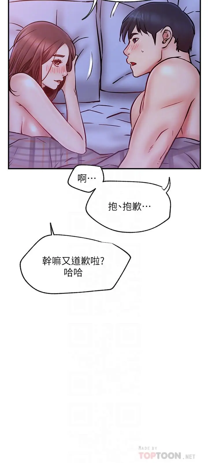 漫画《网红私生活》第28话第6张图