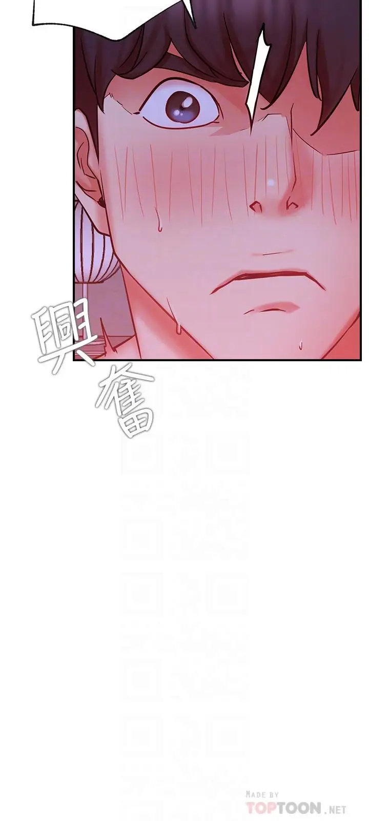 漫画《网红私生活》第29话第12张图
