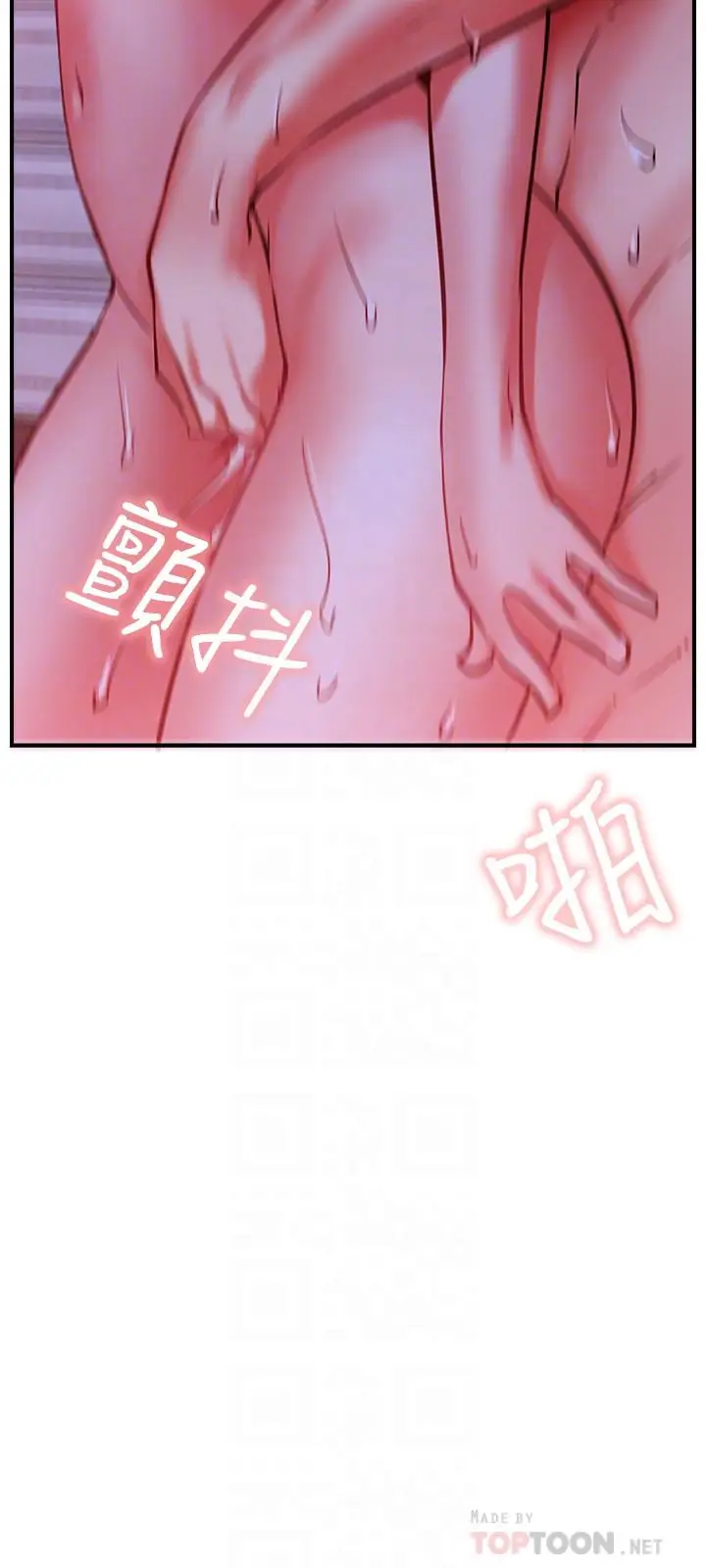漫画《网红私生活》第29话第18张图