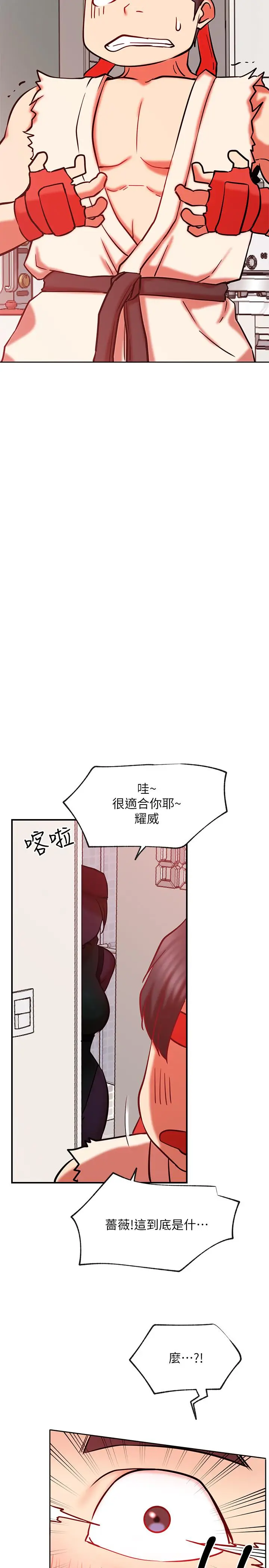 漫画《网红私生活》第29话第37张图