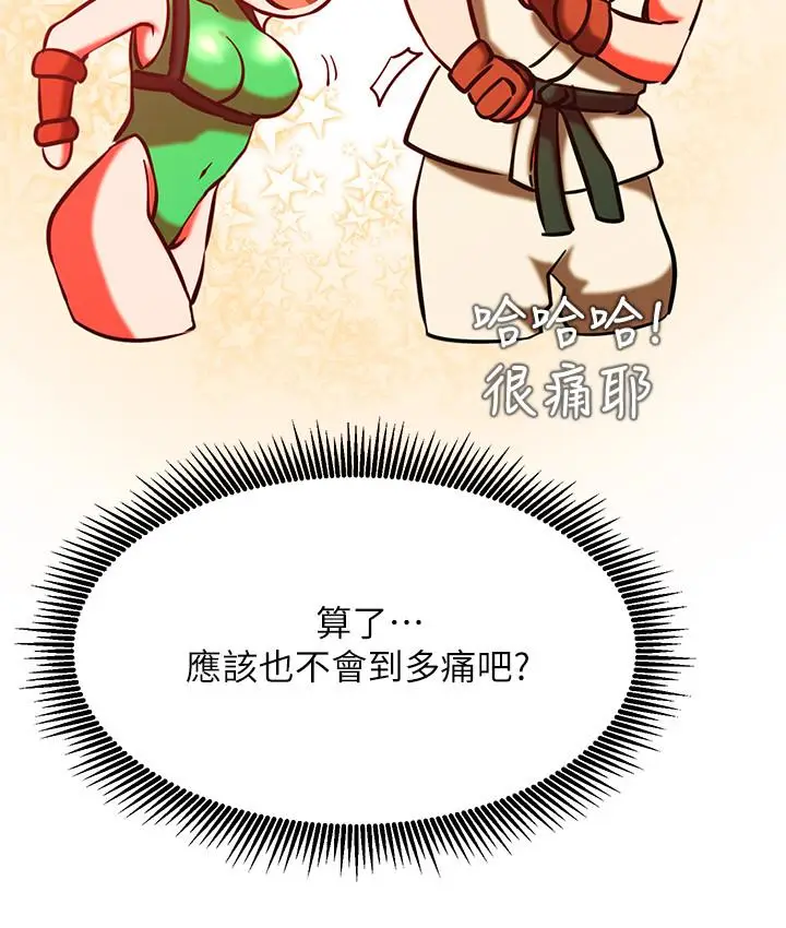 漫画《网红私生活》第30话第17张图
