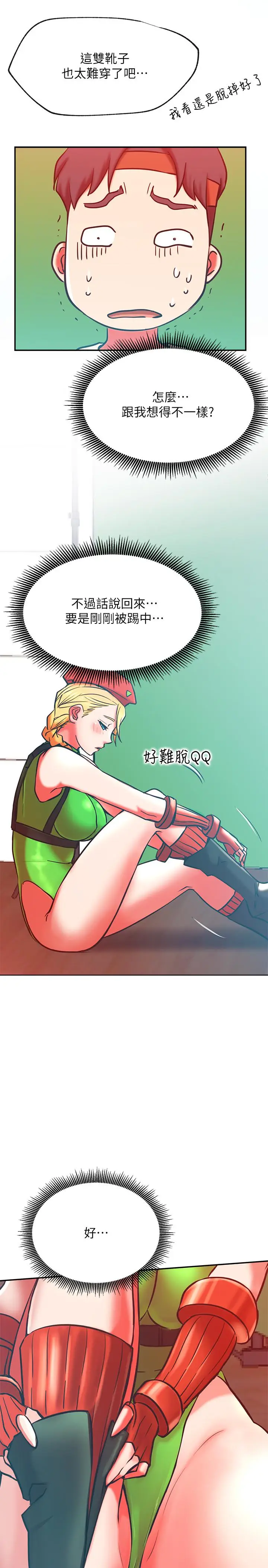 漫画《网红私生活》第30话第21张图