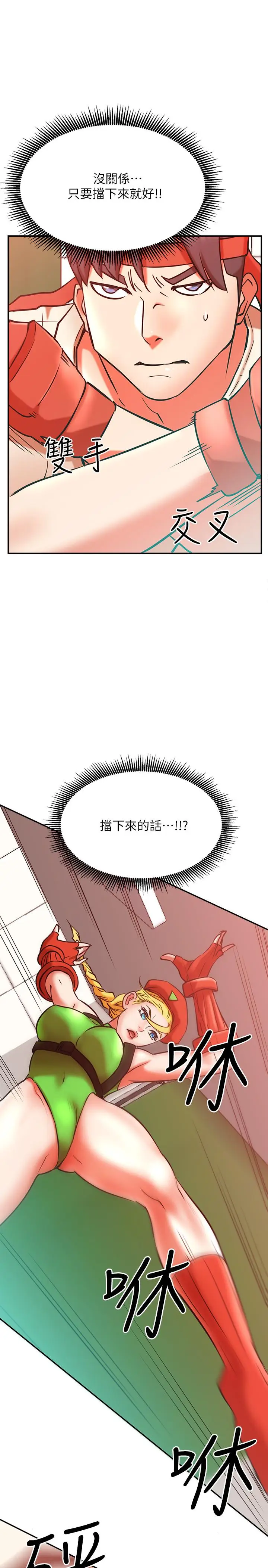 漫画《网红私生活》第30话第27张图