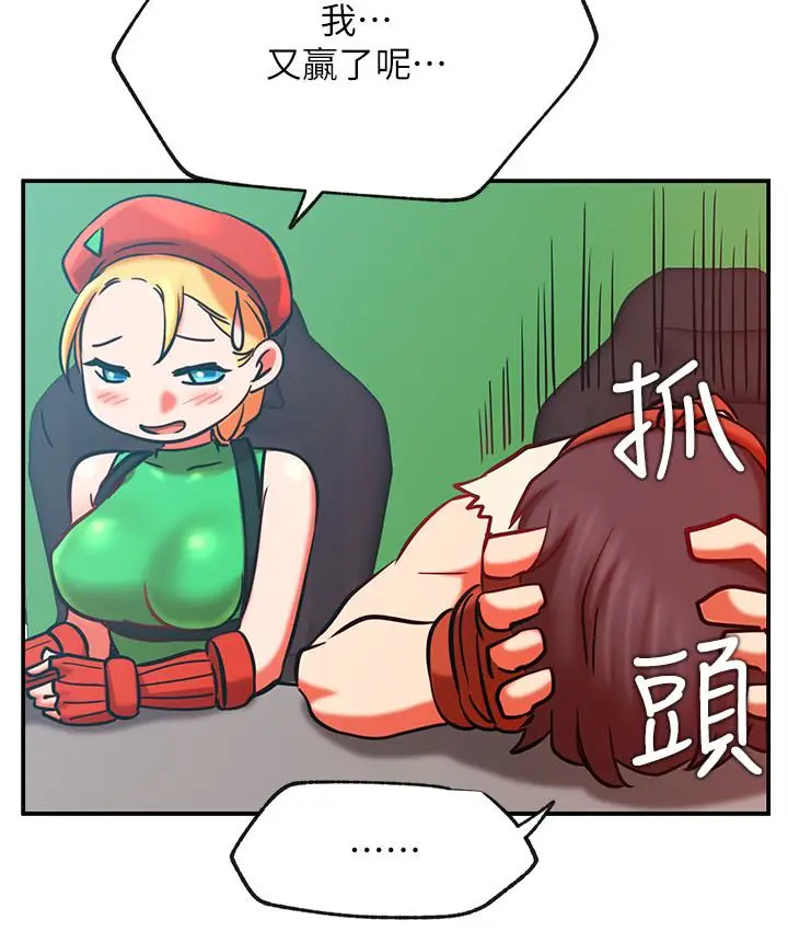漫画《网红私生活》第30话第32张图
