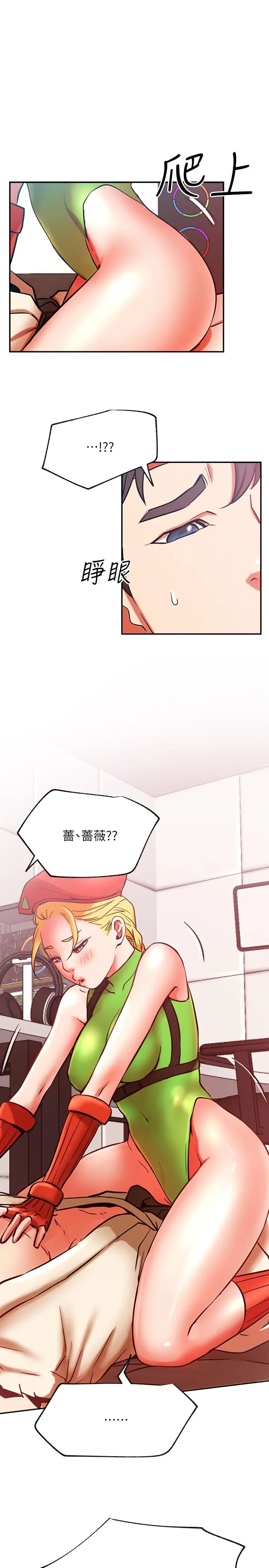 漫画《网红私生活》第30话第36张图