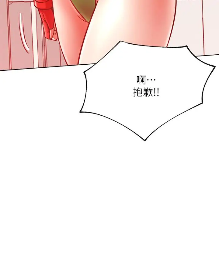 漫画《网红私生活》第30话第5张图